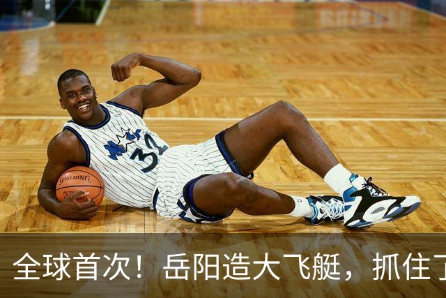 全球首次！岳阳造大飞艇，抓住了4000米高空的风