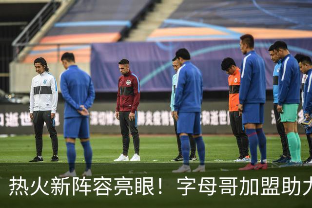 热火新阵容亮眼！字母哥加盟助力争冠