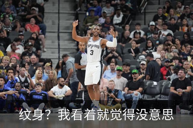 纹身？我看着就觉得没意思